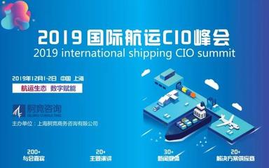 SIS 2019 | 福昕賦能航運，攜手企業開啟智慧科技與區塊鏈驅動的新時代