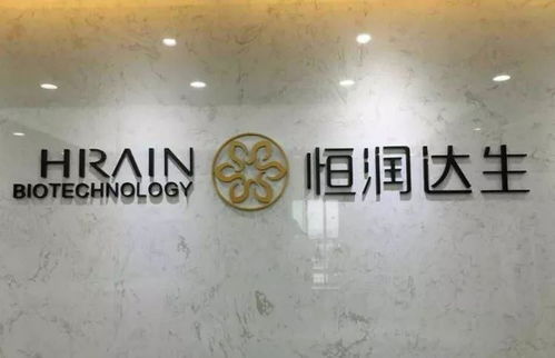 細(xì)胞治療新里程碑 恒潤(rùn)達(dá)生CAR-T產(chǎn)品IND申請(qǐng)完成技術(shù)評(píng)審，開(kāi)啟產(chǎn)業(yè)化加速鍵